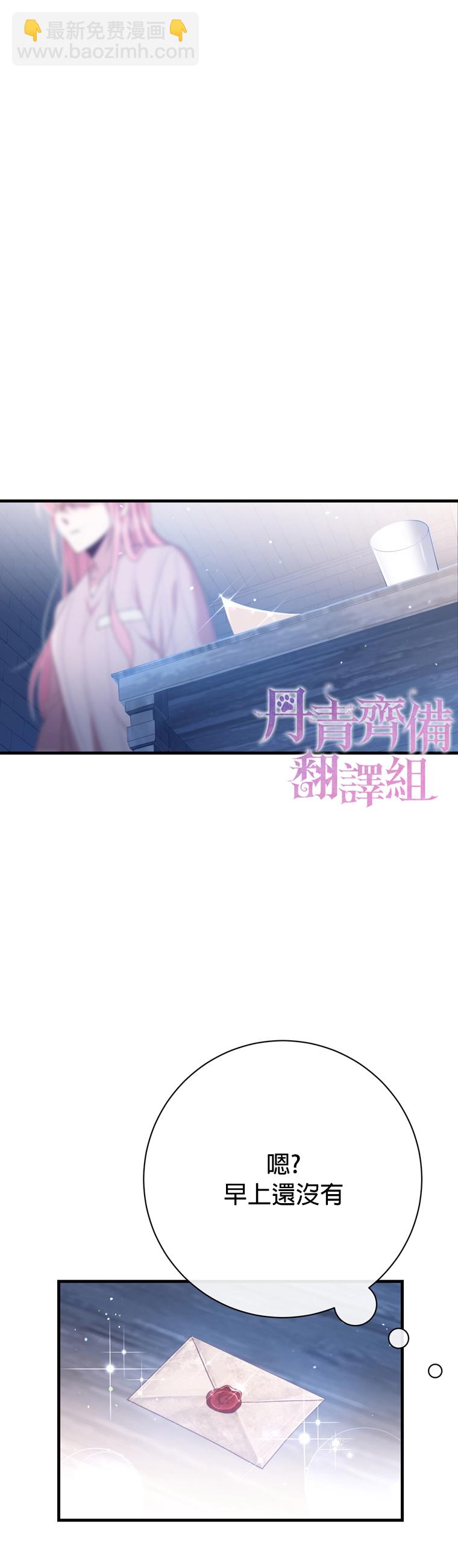《在监狱里驯服了忠犭系男主人公》第21话 第11页