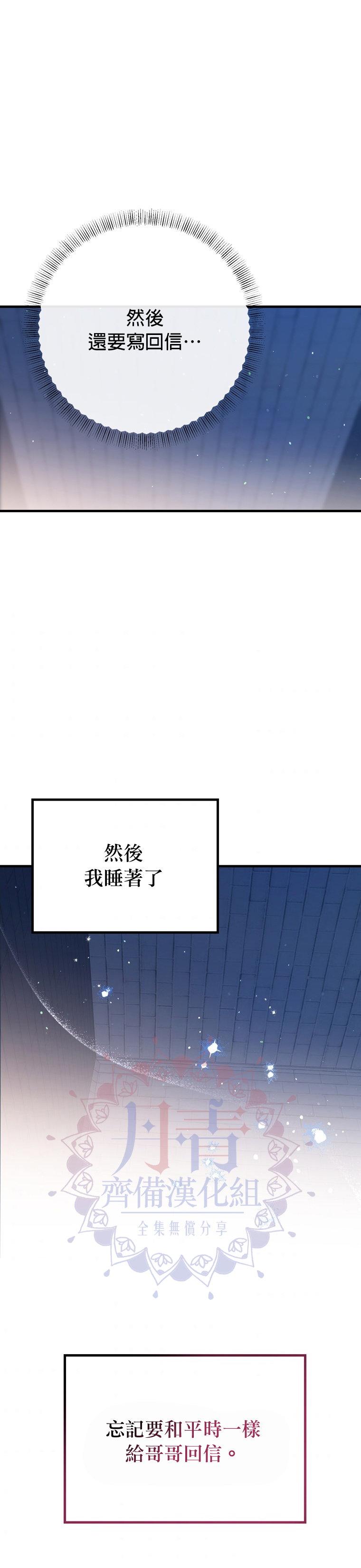 《在监狱里驯服了忠犭系男主人公》第21话 第22页