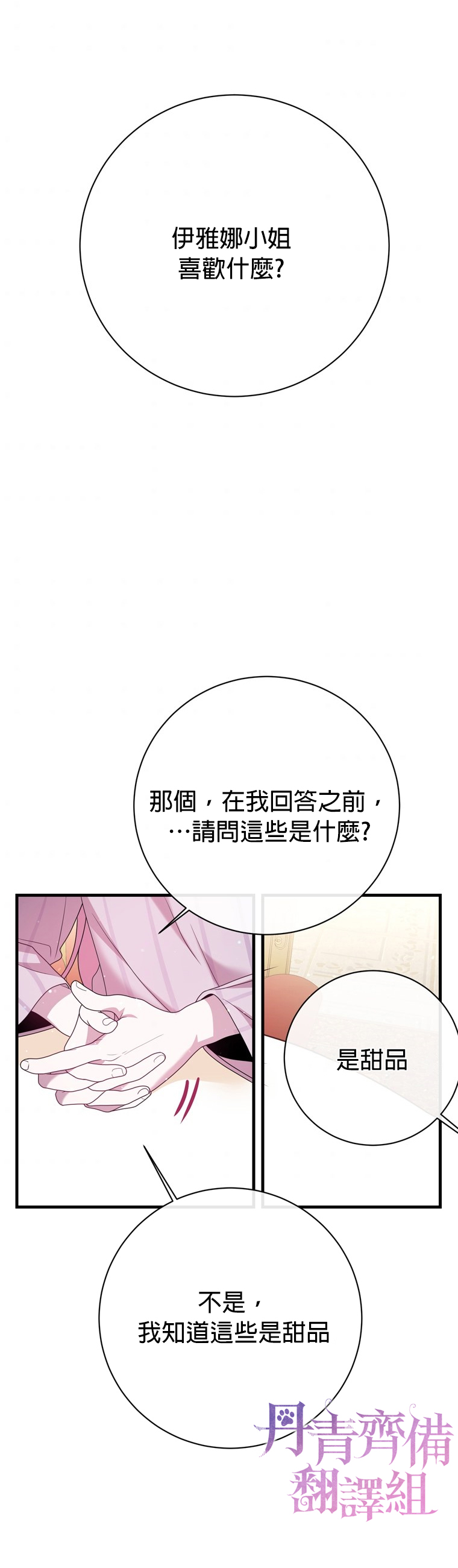 《在监狱里驯服了忠犭系男主人公》第21话 第37页
