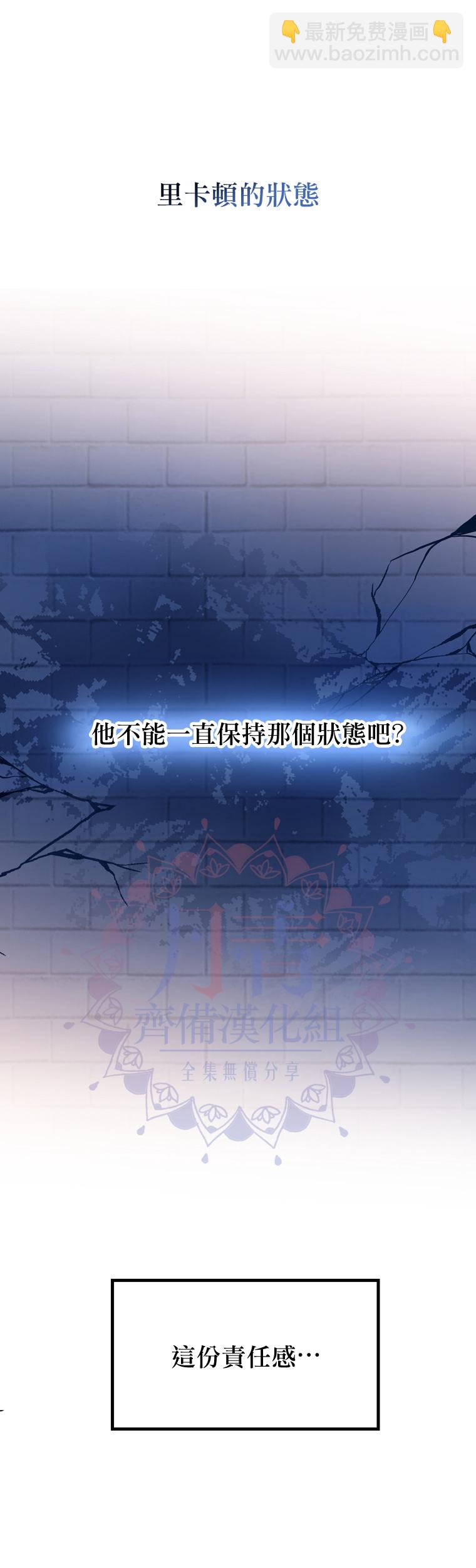 《在监狱里驯服了忠犭系男主人公》第21话 第8页