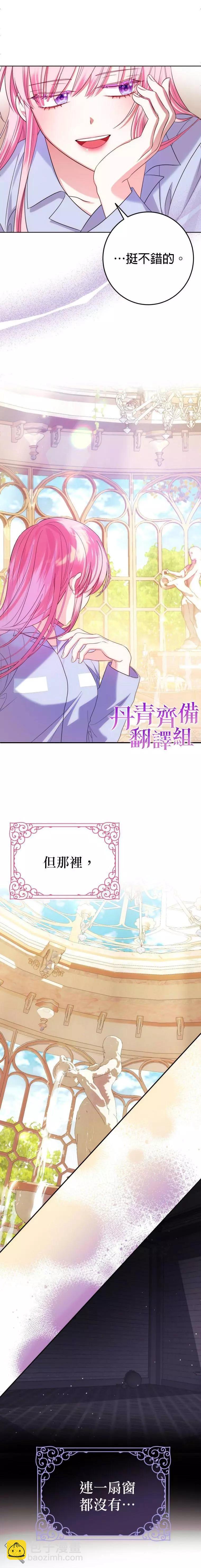 《在监狱里驯服了忠犭系男主人公》重置版第3话 第17页