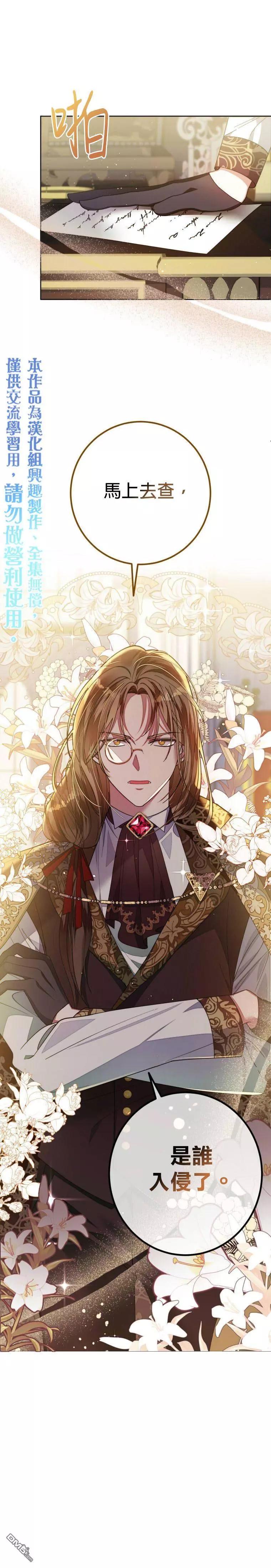 《在监狱里驯服了忠犭系男主人公》重置版第3话 第1页