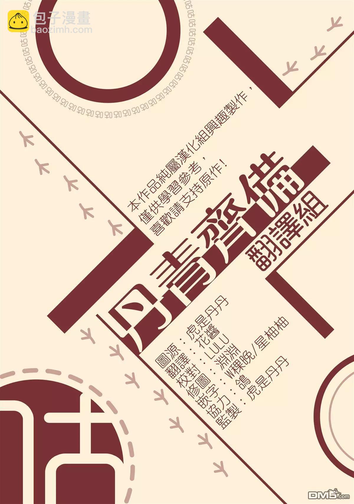 《在监狱里驯服了忠犭系男主人公》重置版第3话 第34页