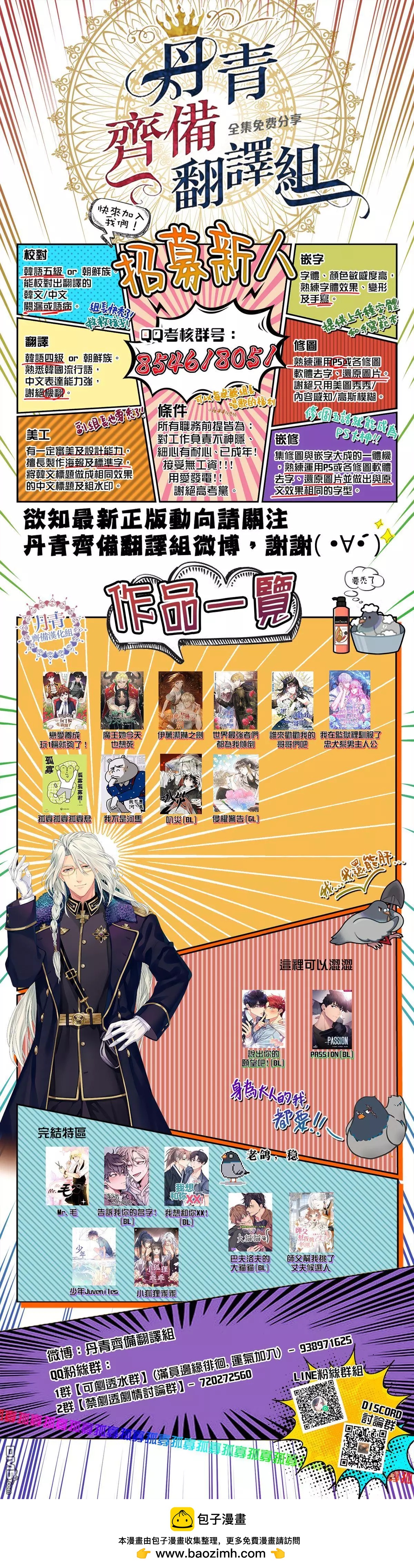 《在监狱里驯服了忠犭系男主人公》重置版第3话 第36页