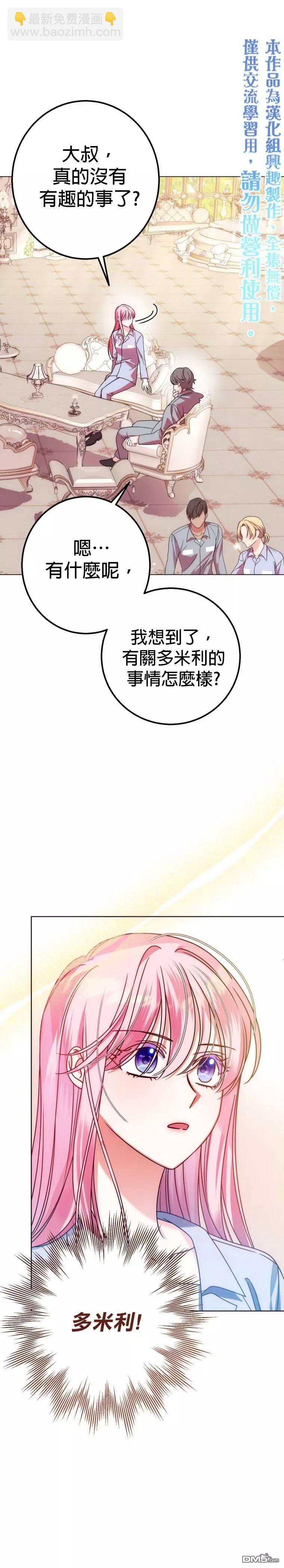 《在监狱里驯服了忠犭系男主人公》重置版第3话 第10页