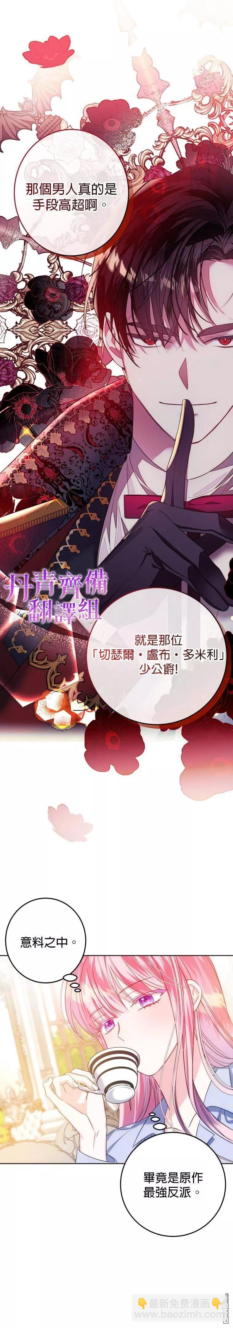 《在监狱里驯服了忠犭系男主人公》重置版第3话 第14页
