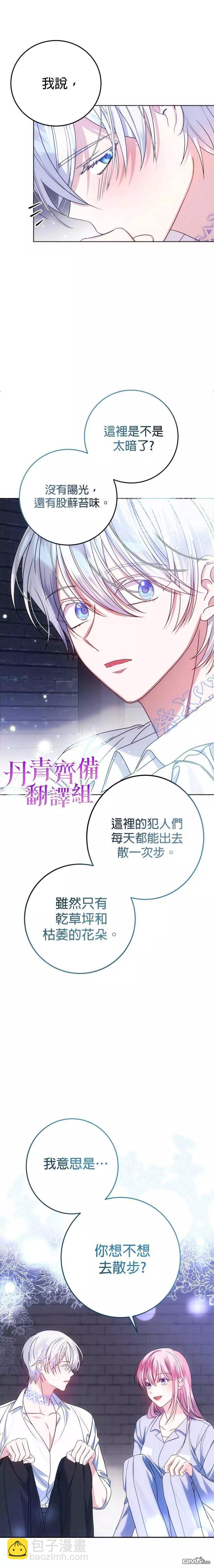 《在监狱里驯服了忠犭系男主人公》重置版第3话 第28页