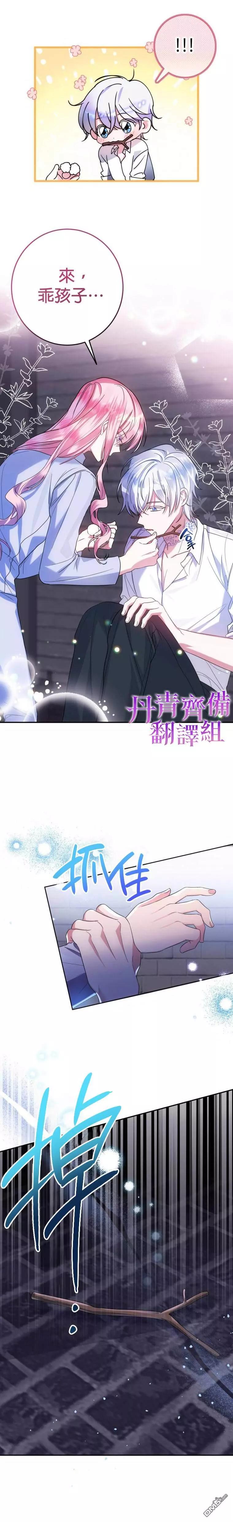 《在监狱里驯服了忠犭系男主人公》重置版第2话 第11页