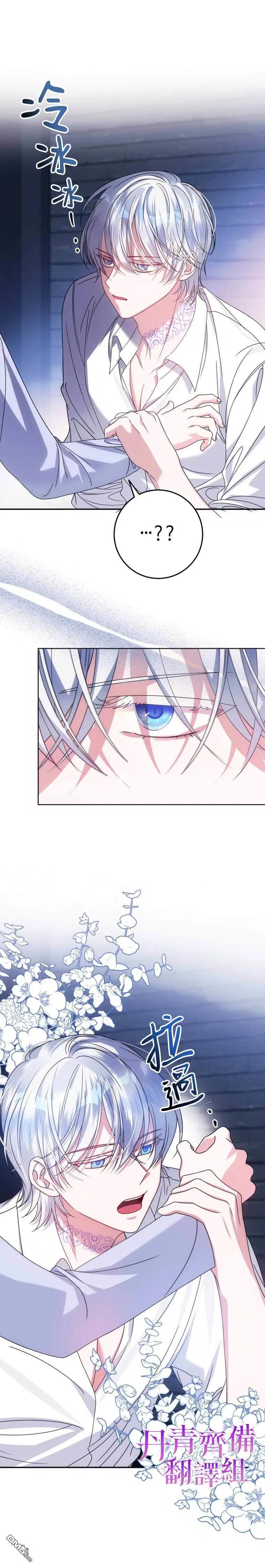 《在监狱里驯服了忠犭系男主人公》重置版第2话 第12页