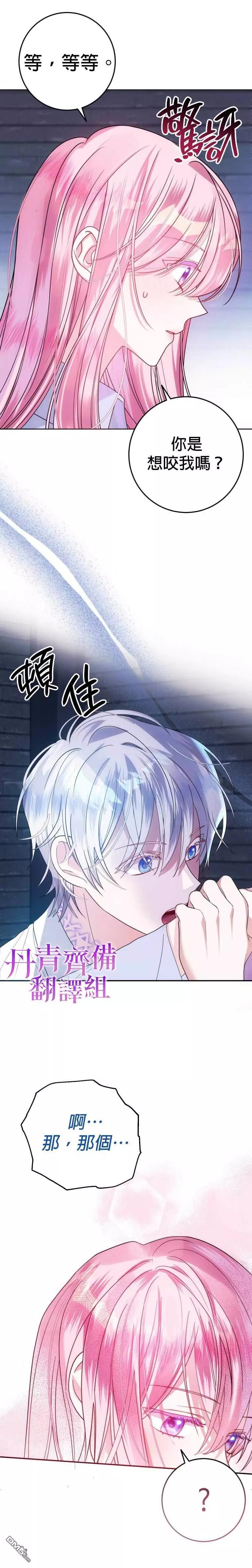 《在监狱里驯服了忠犭系男主人公》重置版第2话 第13页