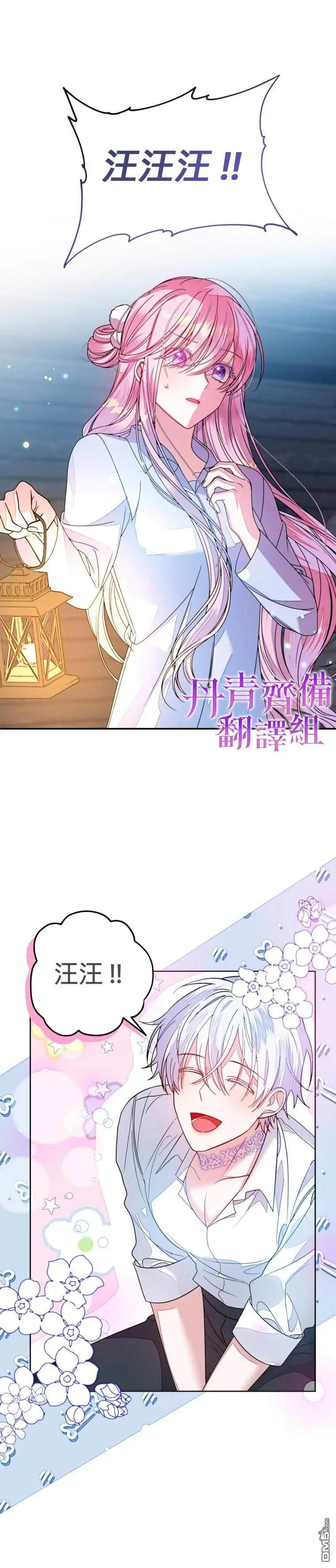 《在监狱里驯服了忠犭系男主人公》重置版第2话 第1页