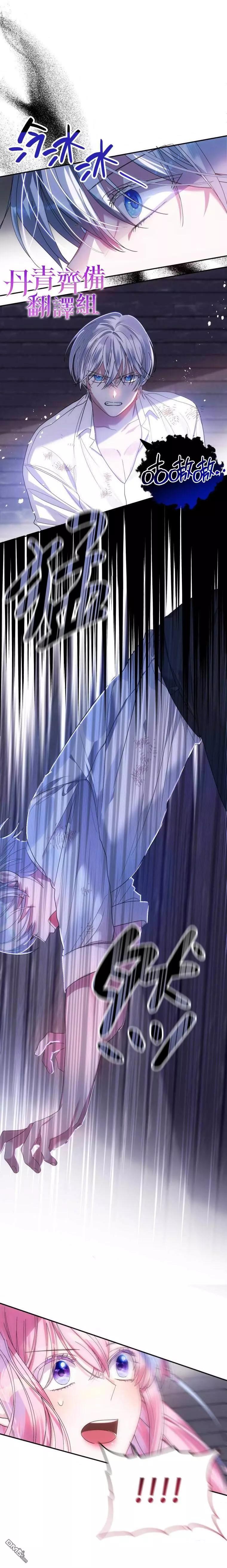 《在监狱里驯服了忠犭系男主人公》重置版第2话 第4页