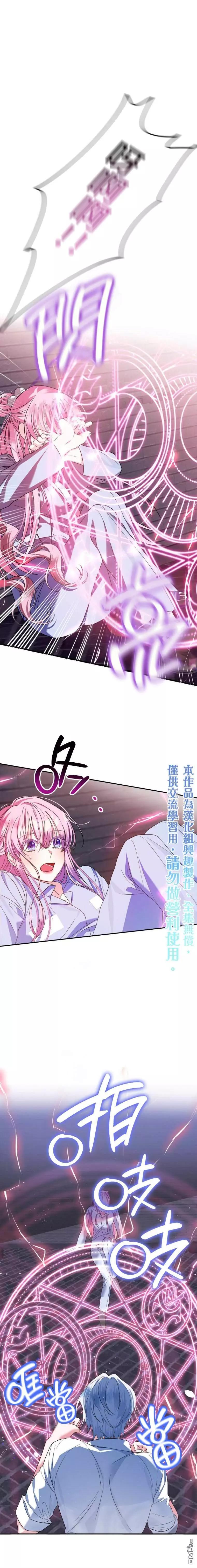 《在监狱里驯服了忠犭系男主人公》重置版第2话 第5页