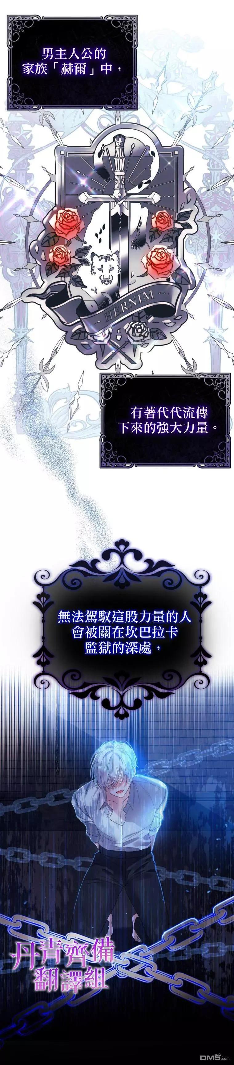 《在监狱里驯服了忠犭系男主人公》重置版第1话 第12页