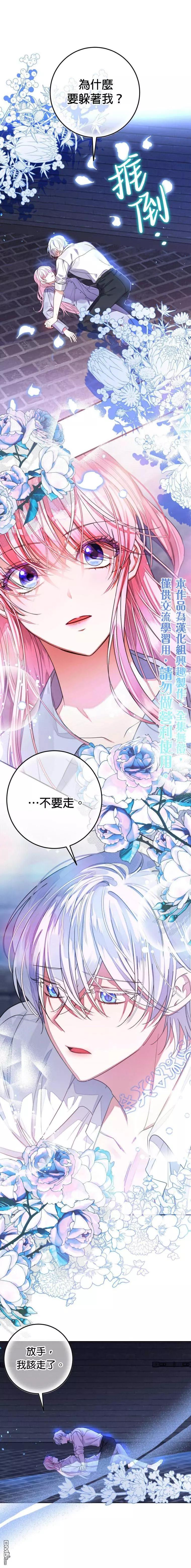 《在监狱里驯服了忠犭系男主人公》重置版第1话 第1页