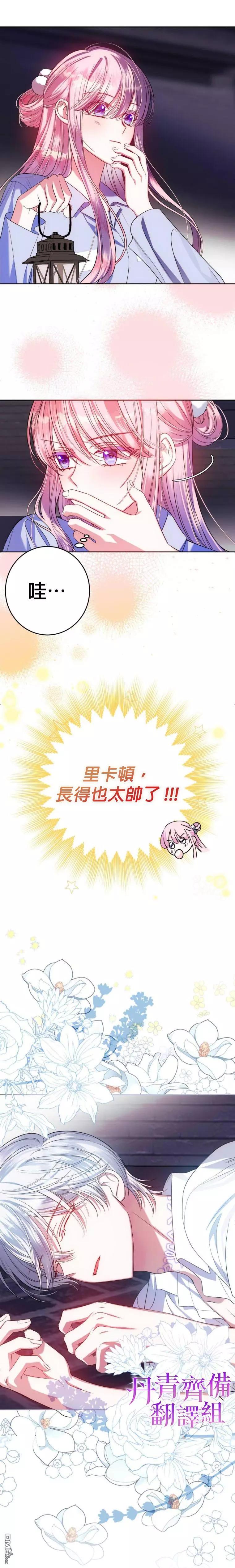 《在监狱里驯服了忠犭系男主人公》重置版第1话 第26页