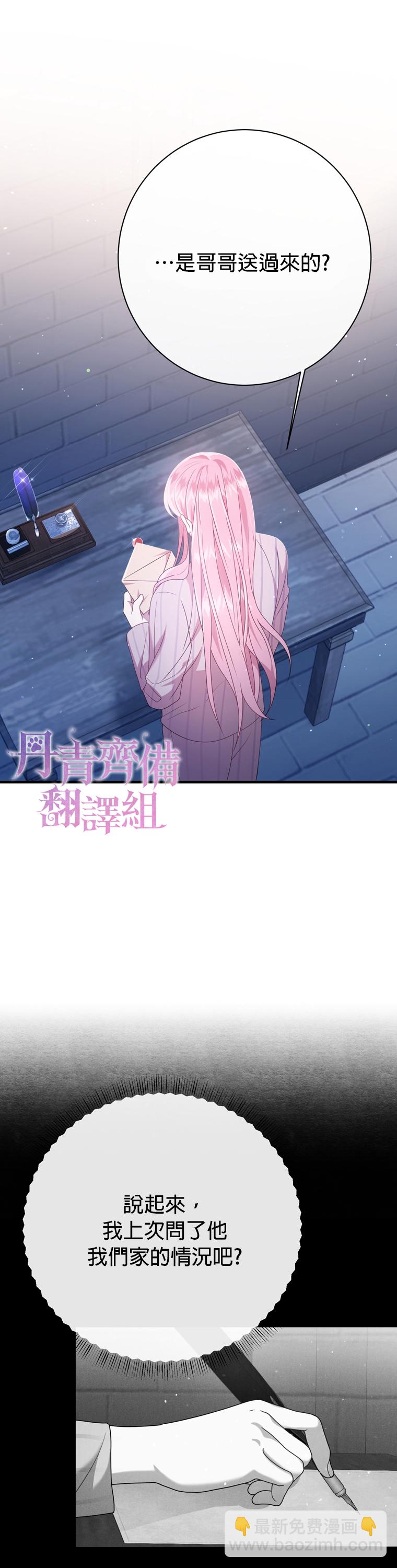 《在监狱里驯服了忠犭系男主人公》第21话 第12页