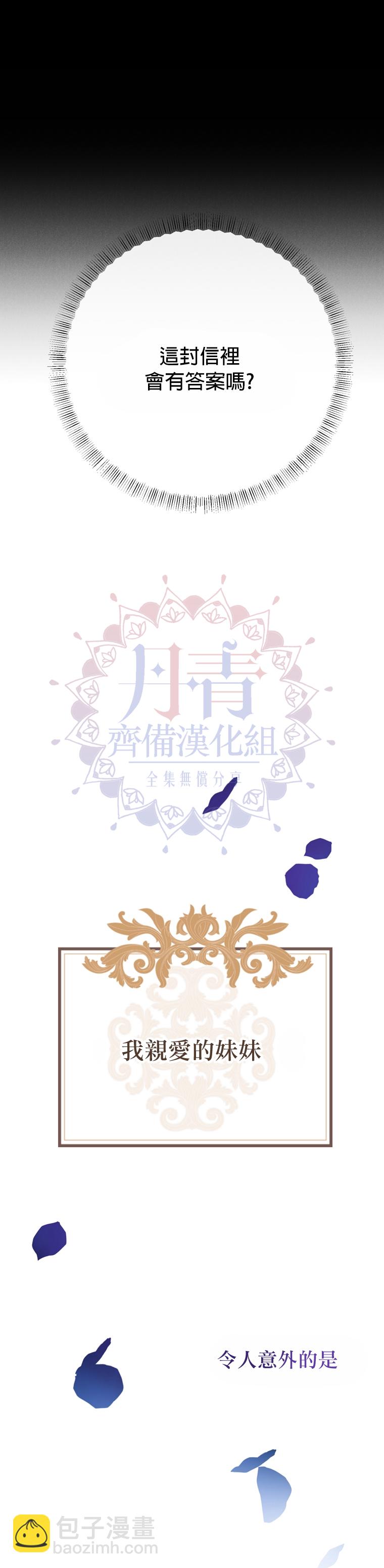 《在监狱里驯服了忠犭系男主人公》第21话 第13页