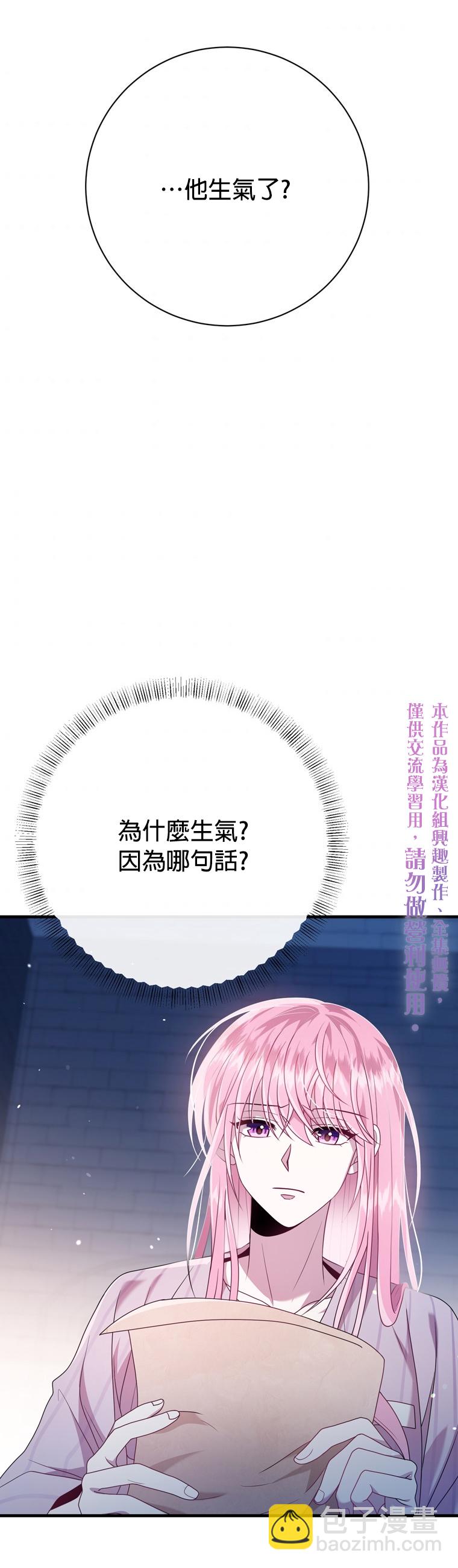 《在监狱里驯服了忠犭系男主人公》第21话 第15页