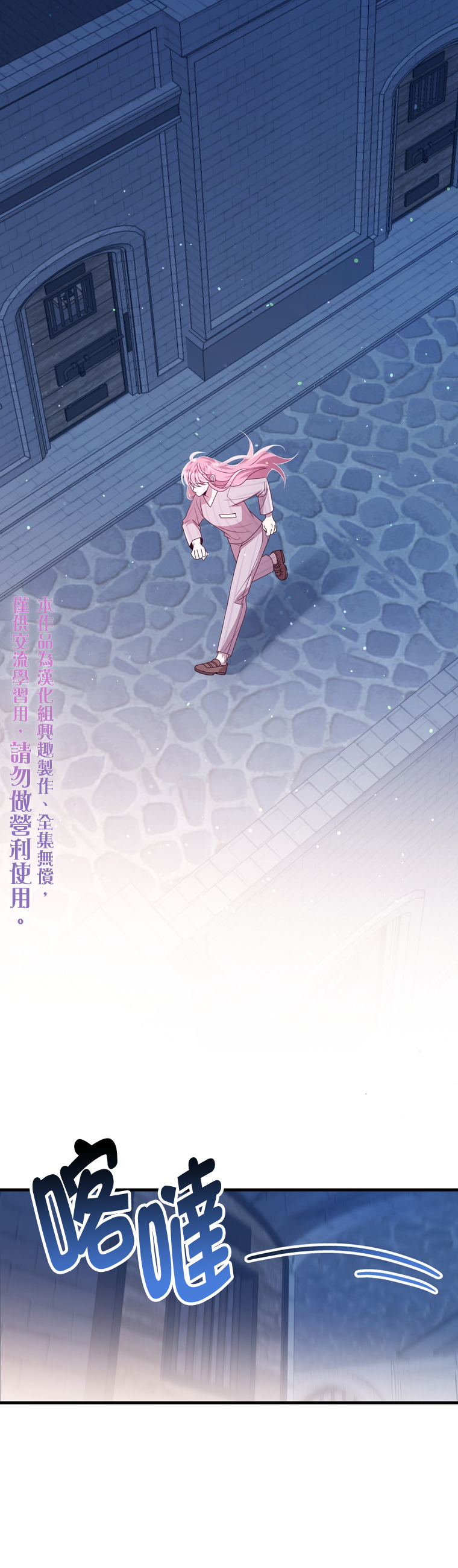 《在监狱里驯服了忠犭系男主人公》第21话 第1页