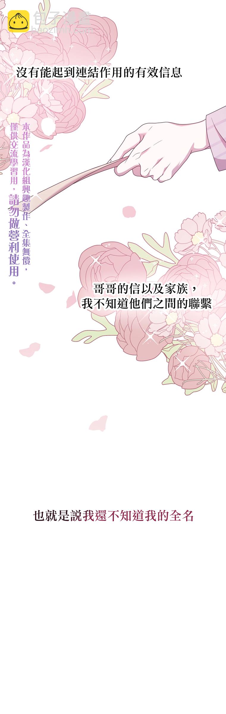 《在监狱里驯服了忠犭系男主人公》第21话 第20页