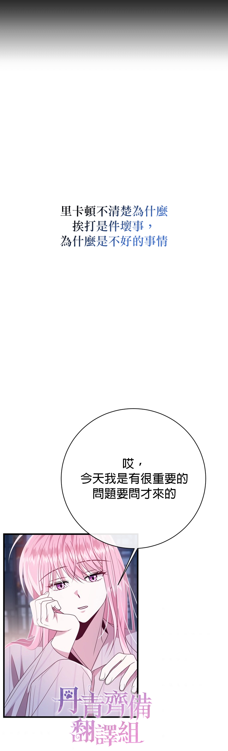 《在监狱里驯服了忠犭系男主人公》第21话 第32页