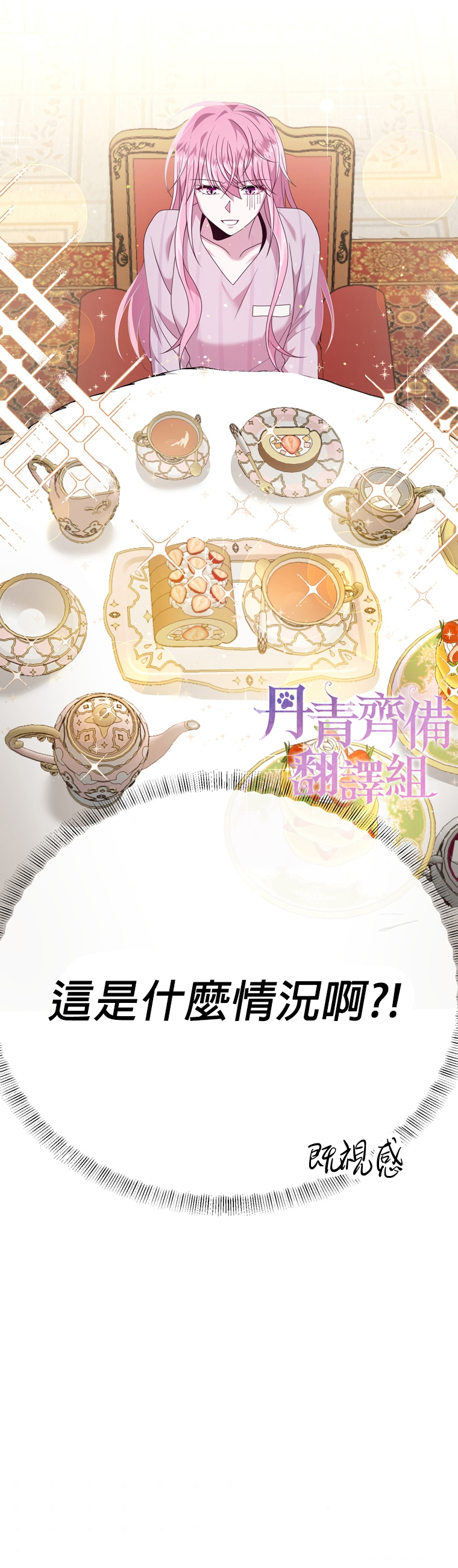 《在监狱里驯服了忠犭系男主人公》第21话 第36页