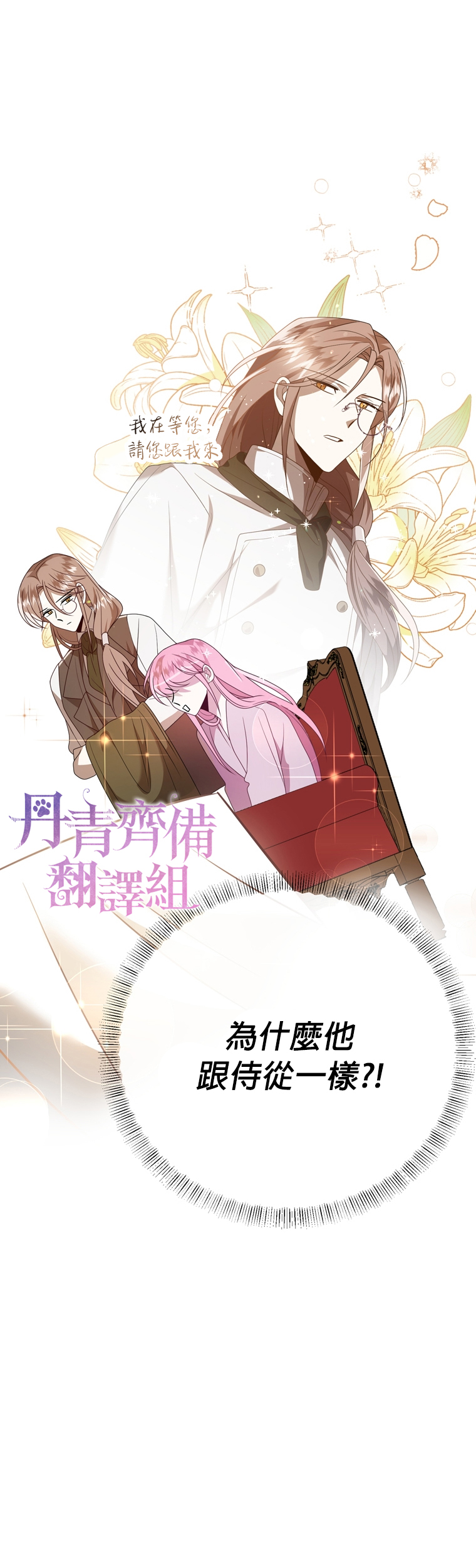《在监狱里驯服了忠犭系男主人公》第21话 第38页