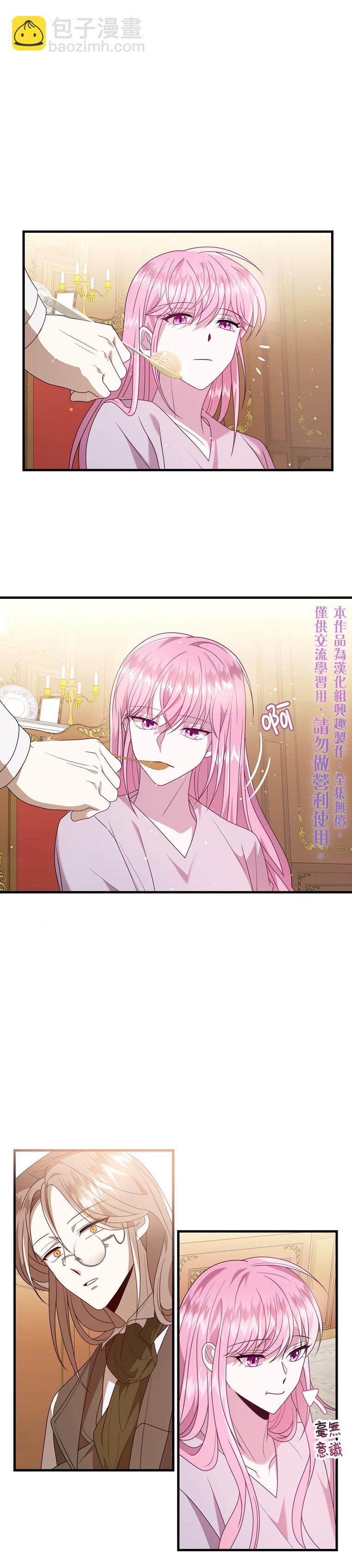 《在监狱里驯服了忠犭系男主人公》第21话 第40页
