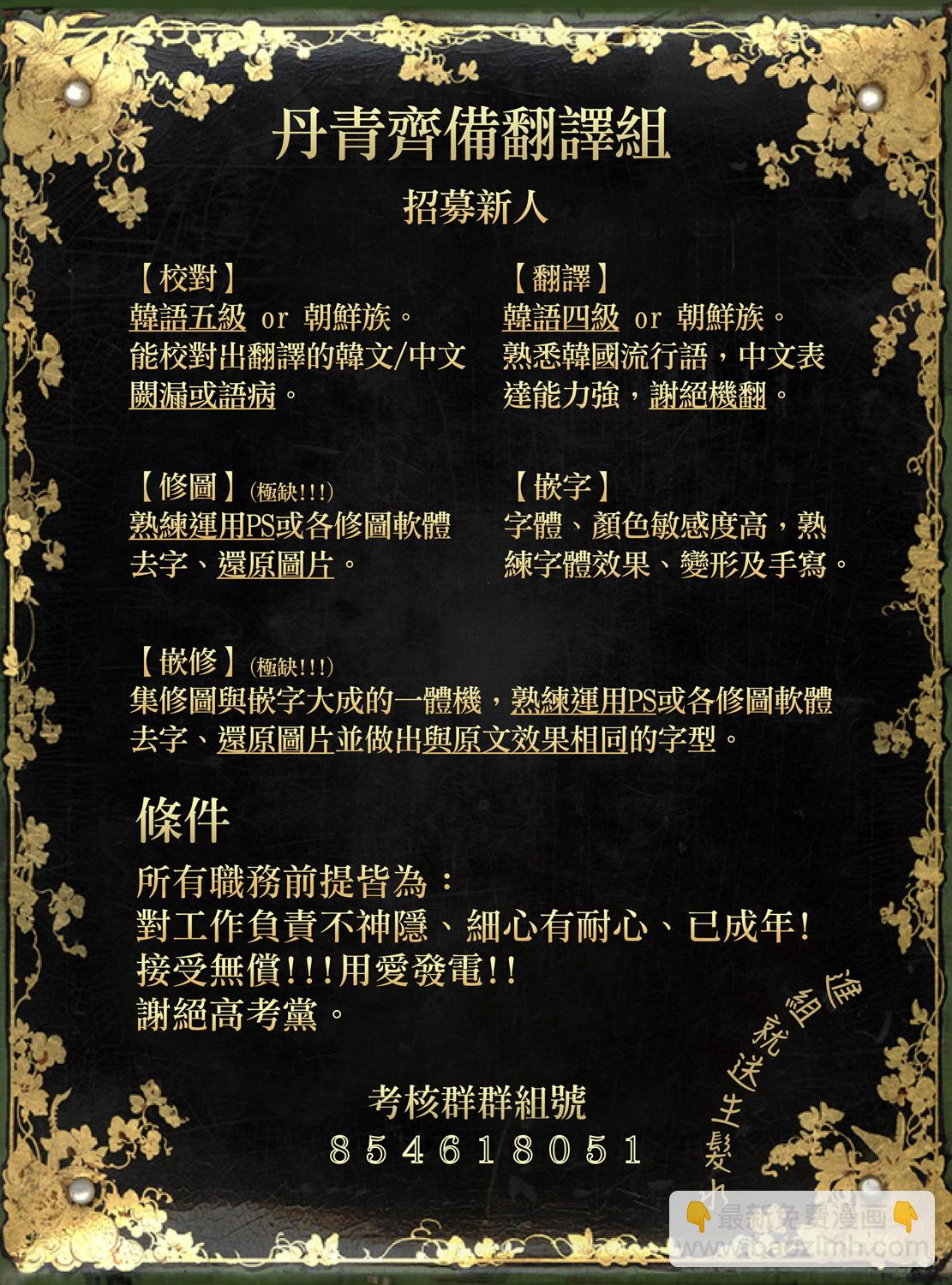 《在监狱里驯服了忠犭系男主人公》第21话 第48页