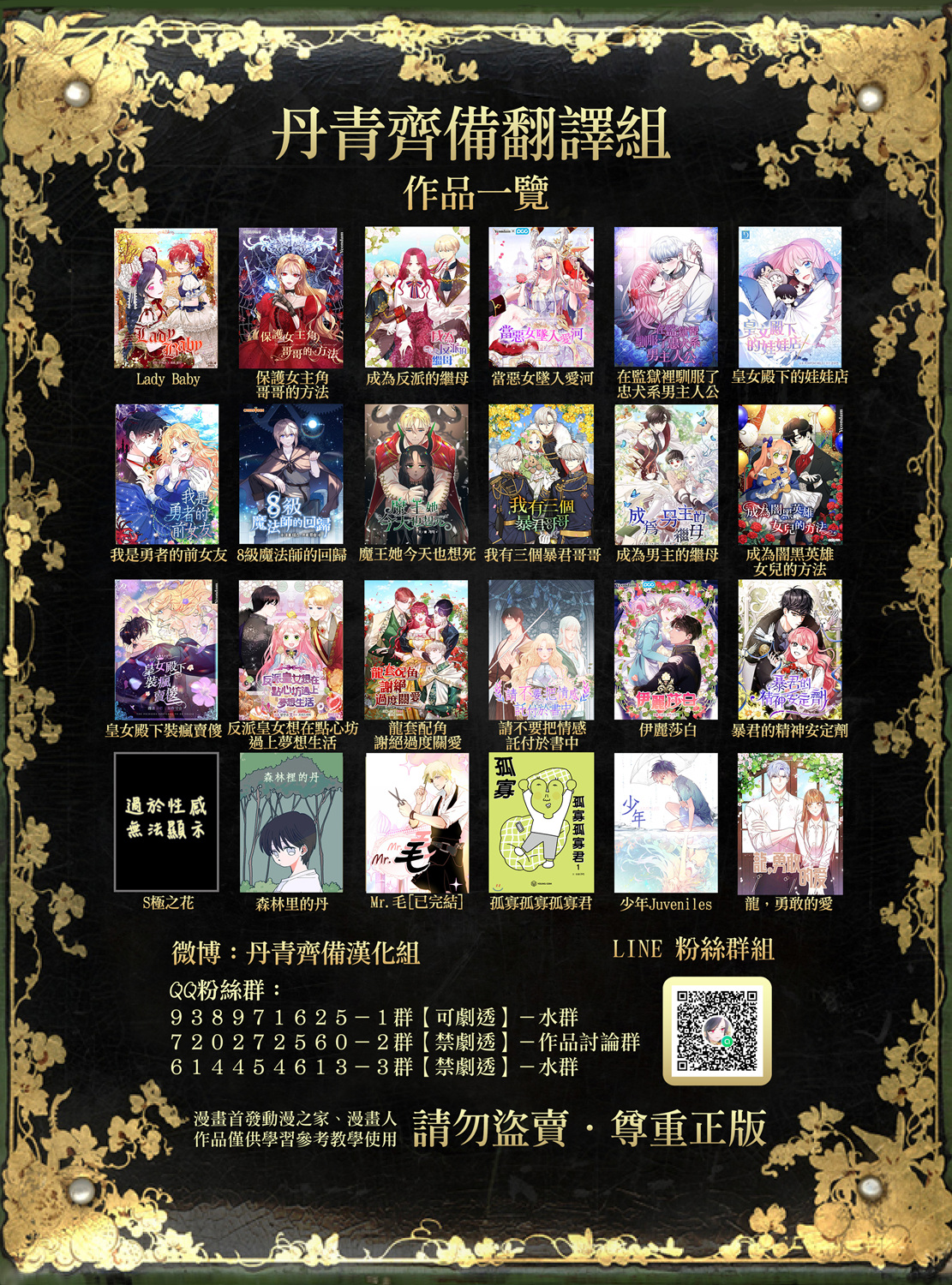 《在监狱里驯服了忠犭系男主人公》第21话 第49页