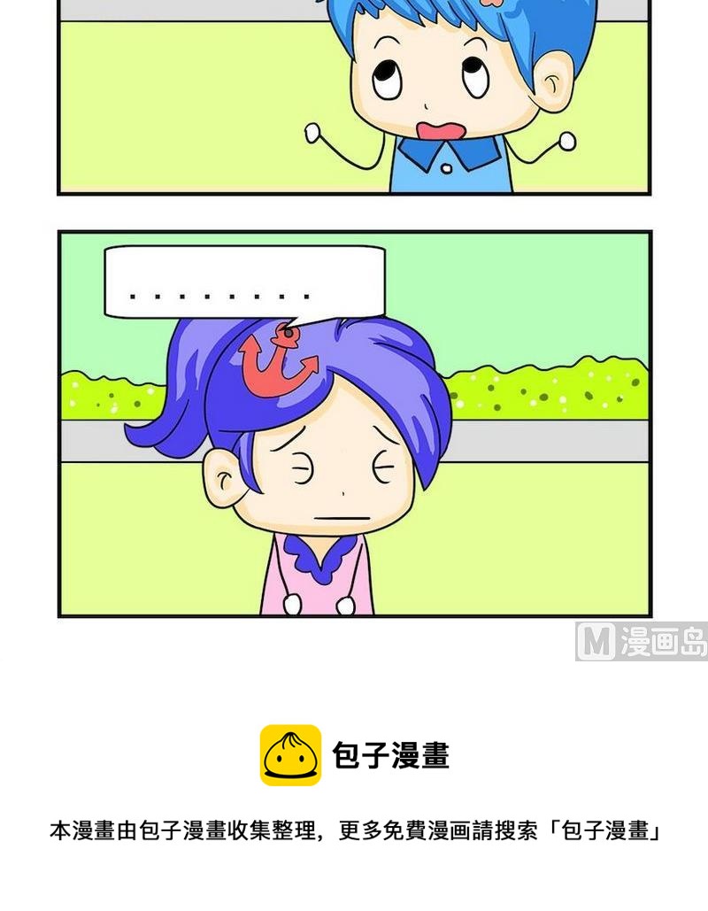 《窝边草》2 五大碗 第3页