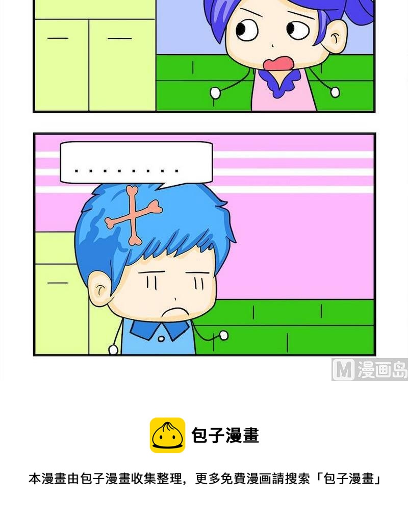 《窝边草》3 五二零 第3页