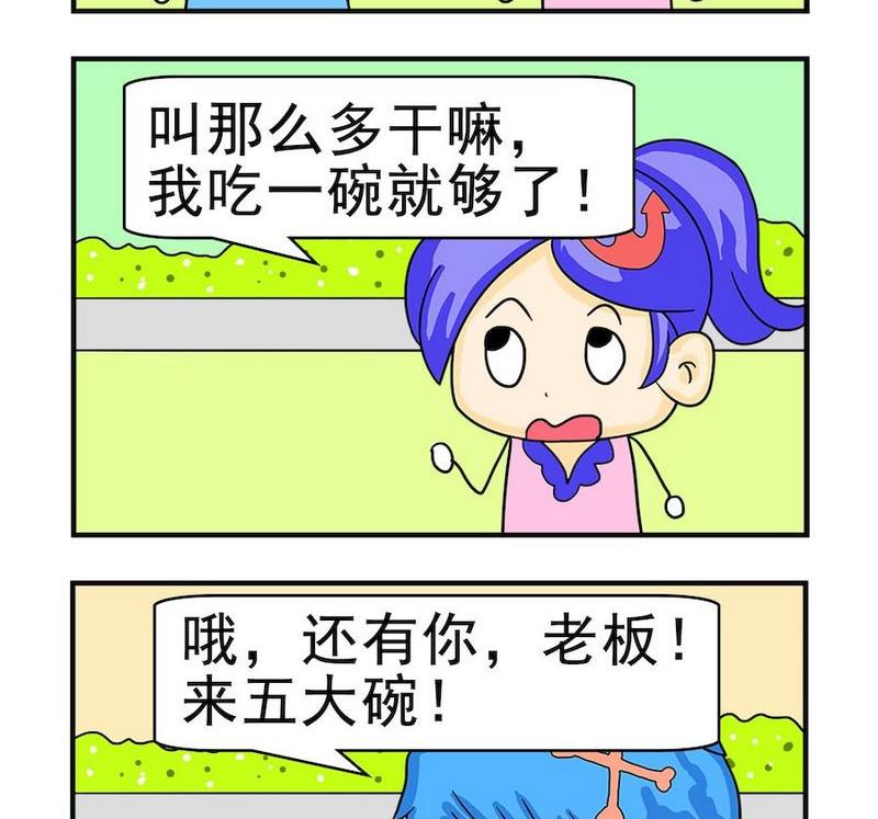 《窝边草》2 五大碗 第2页