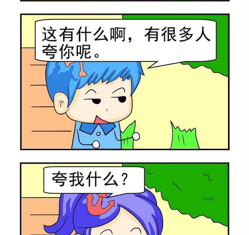 《窝边草》4 西施 第2页