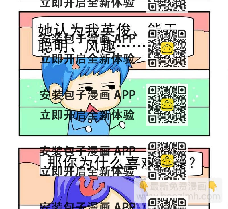 《窝边草》5 喜欢她 第2页