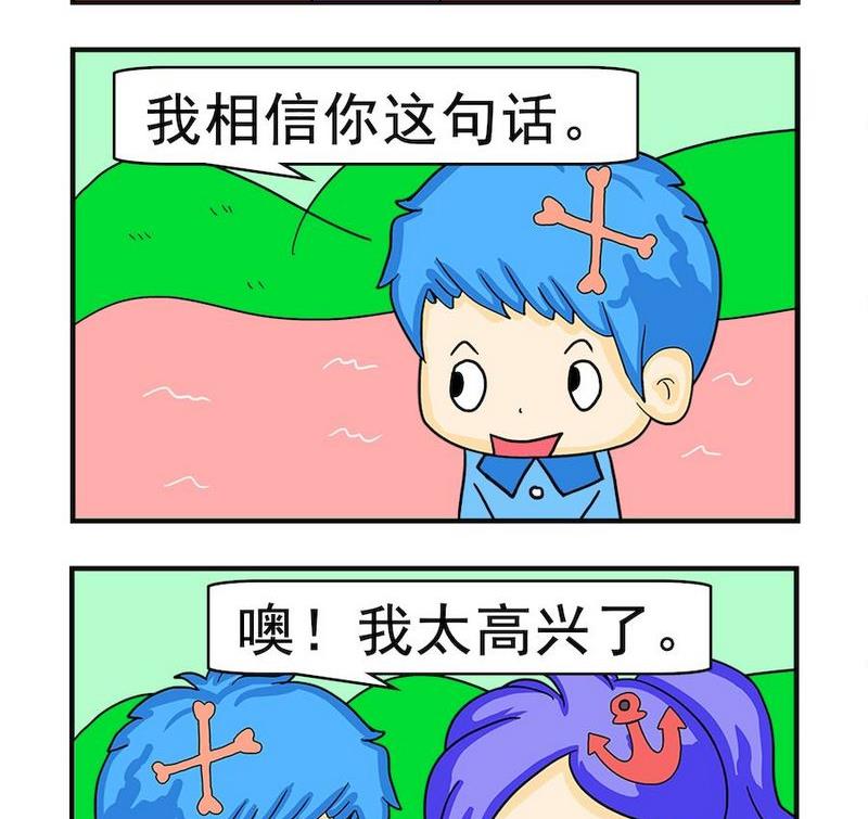 《窝边草》8 相信 第2页