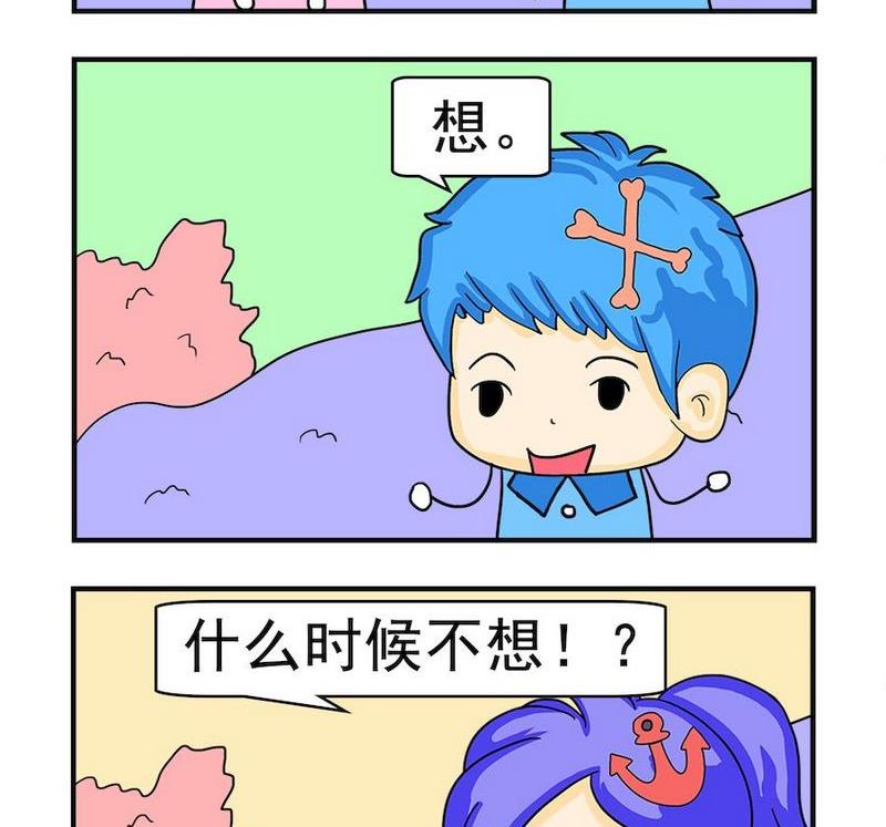 《窝边草》9 想 第2页