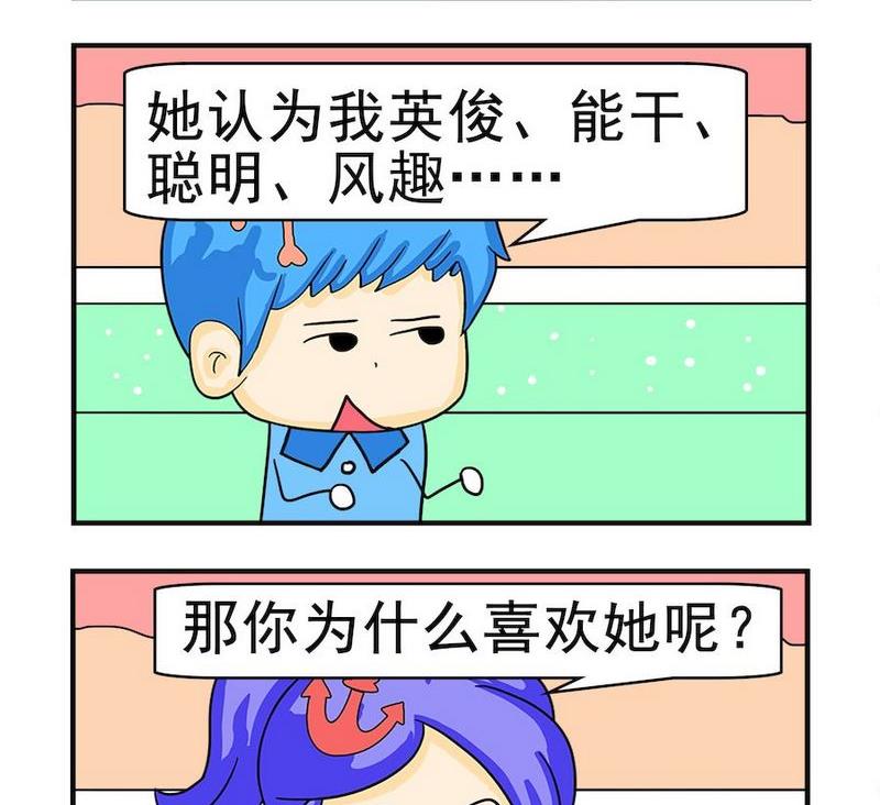 《窝边草》5 喜欢她 第2页