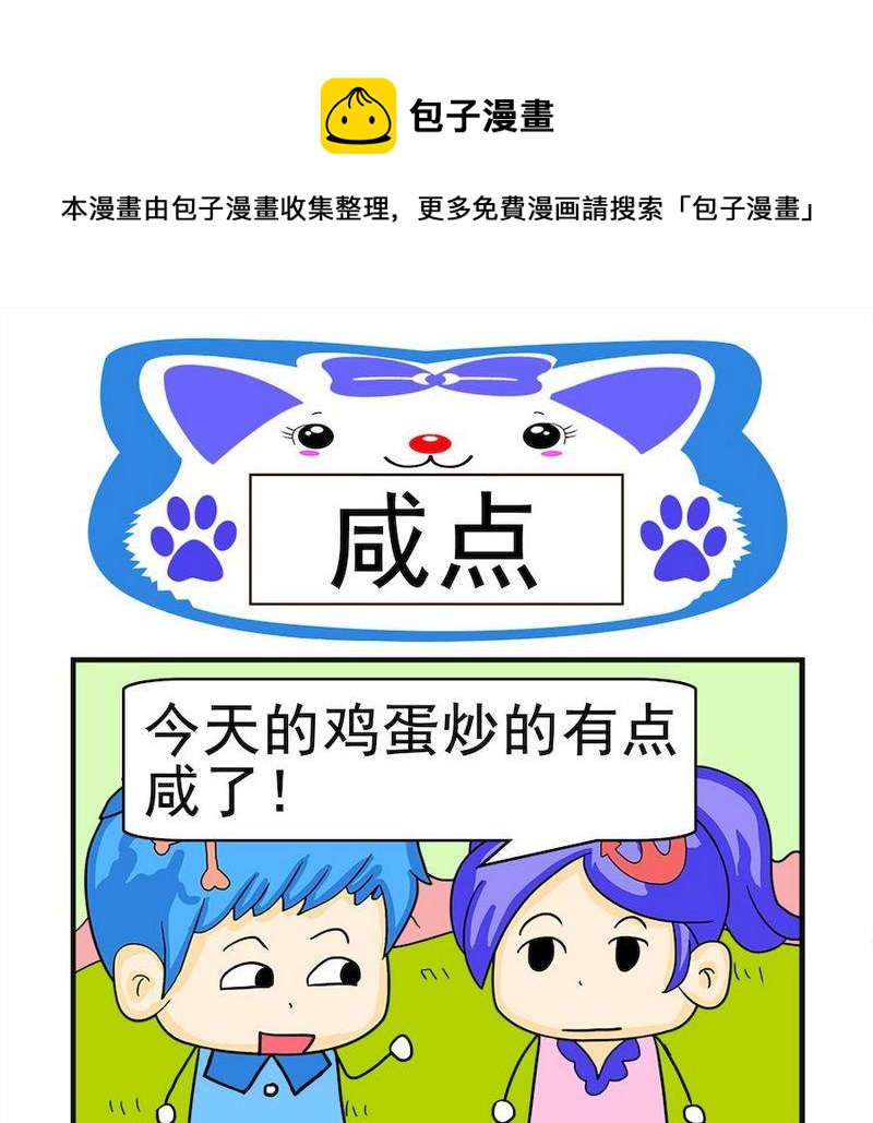 《窝边草》7 咸点 第1页