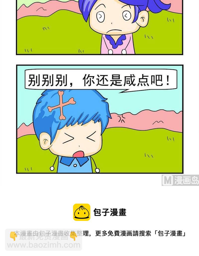 《窝边草》7 咸点 第3页