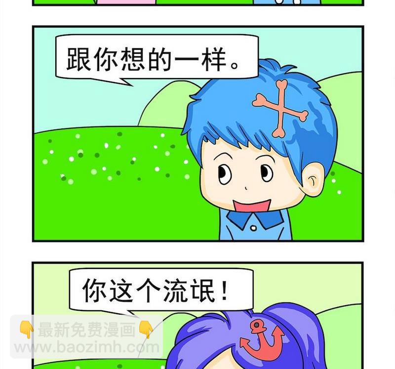 《窝边草》10 想什么 第2页