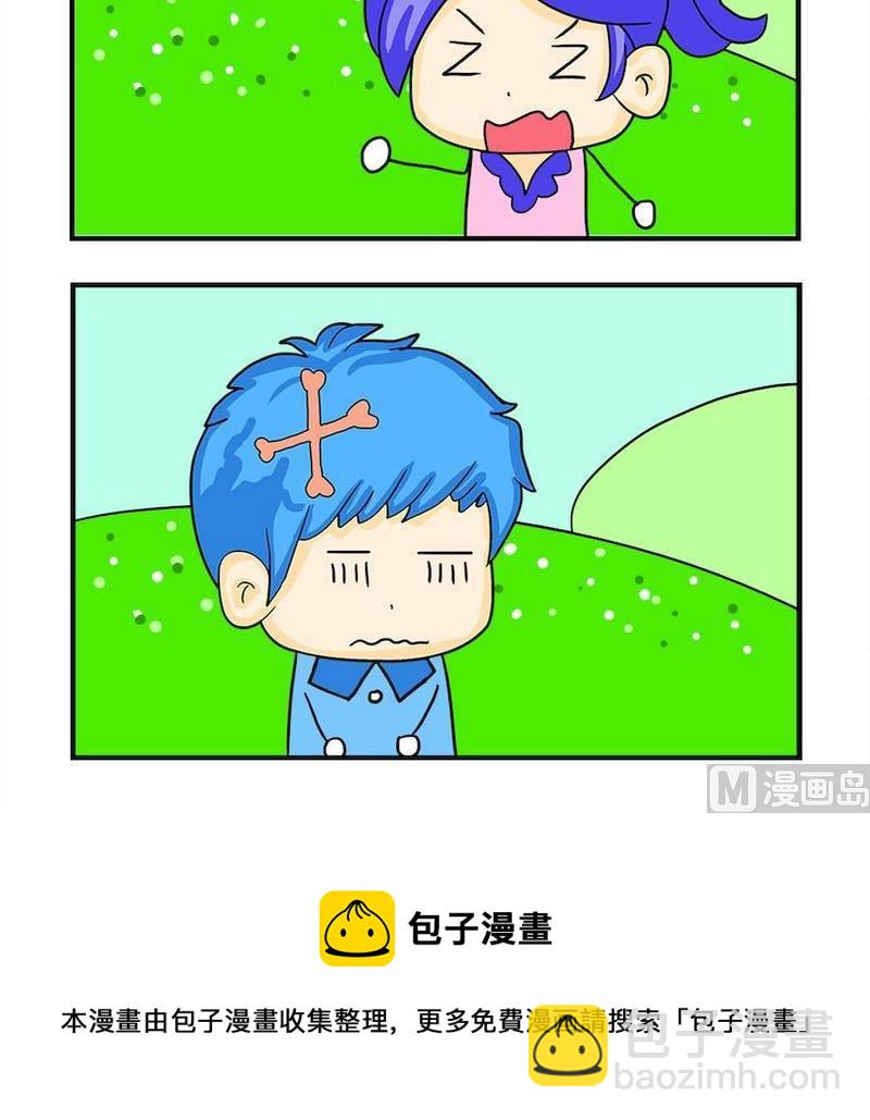 《窝边草》10 想什么 第3页