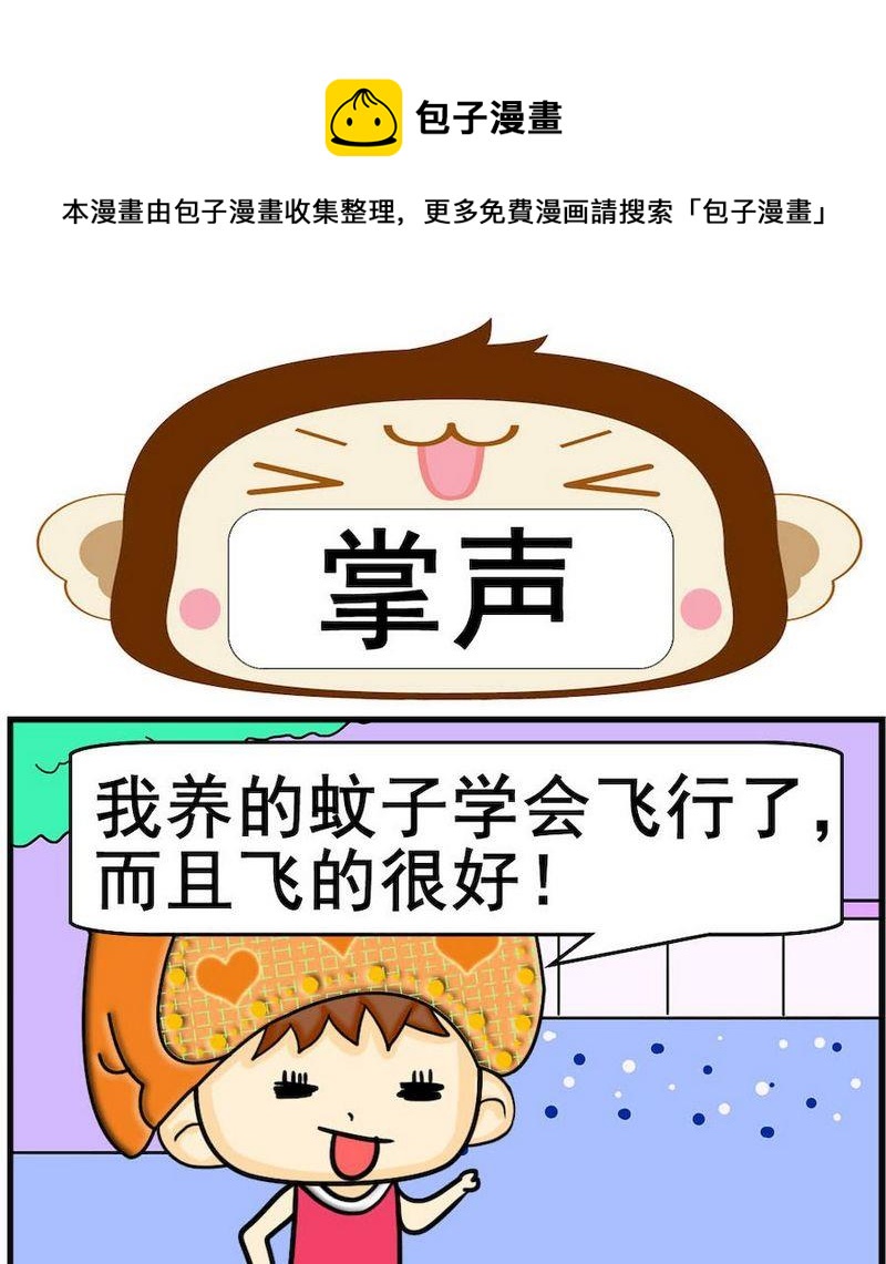 《掌声》1 掌声 第1页