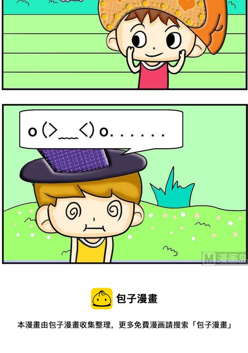 《掌声》1 掌声 第3页
