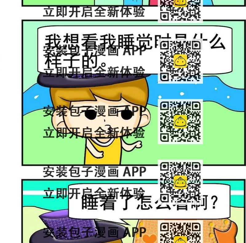 《掌声》5 照镜子 第2页