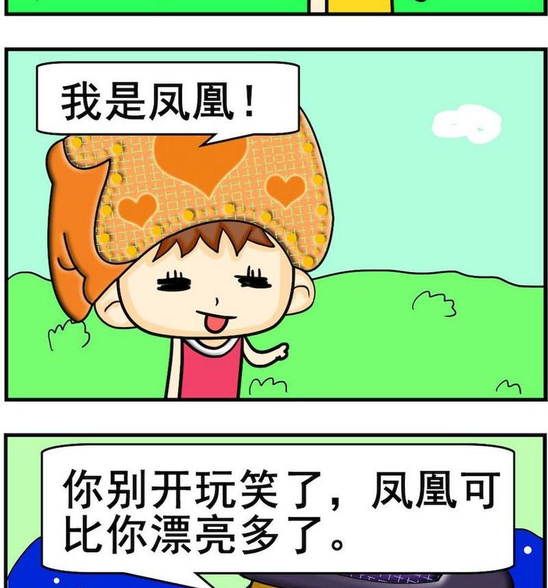 《掌声》8 整容 第2页