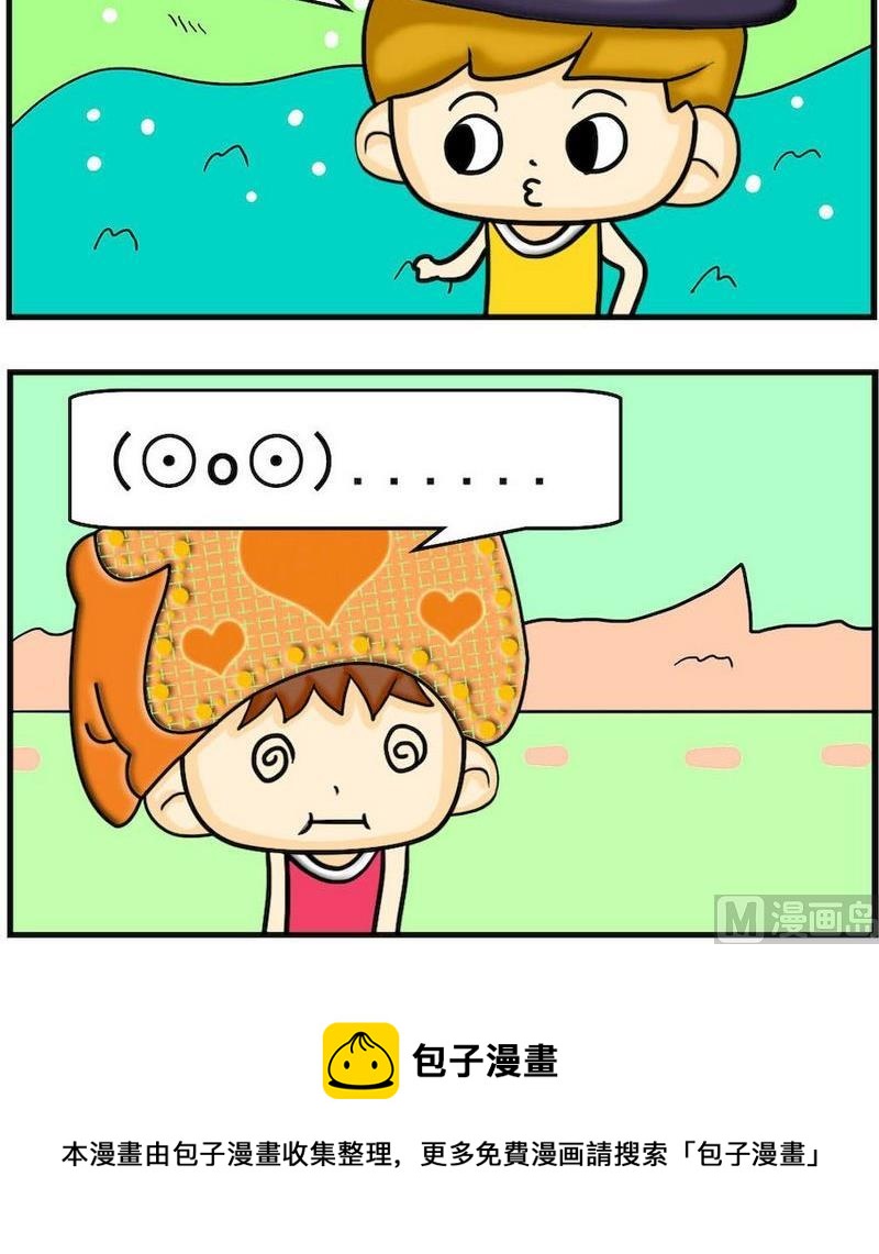 《掌声》4 照打 第3页