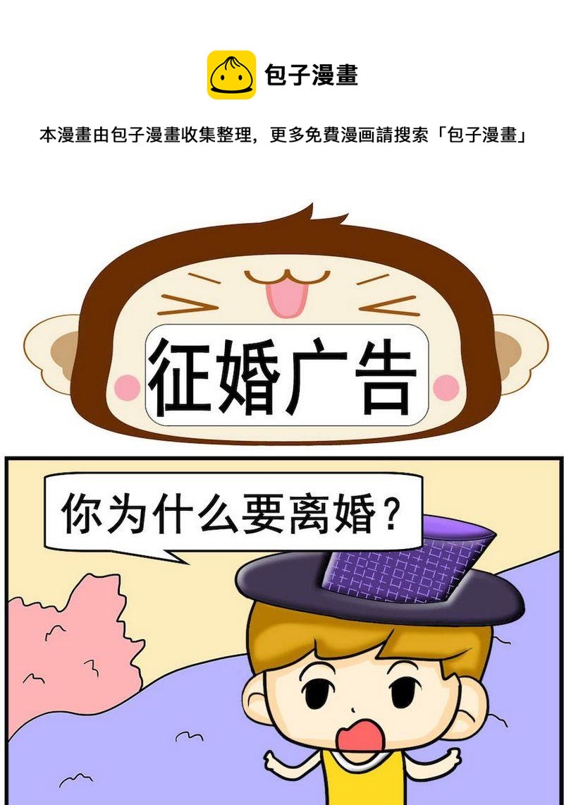 《掌声》7 征婚广告 第1页