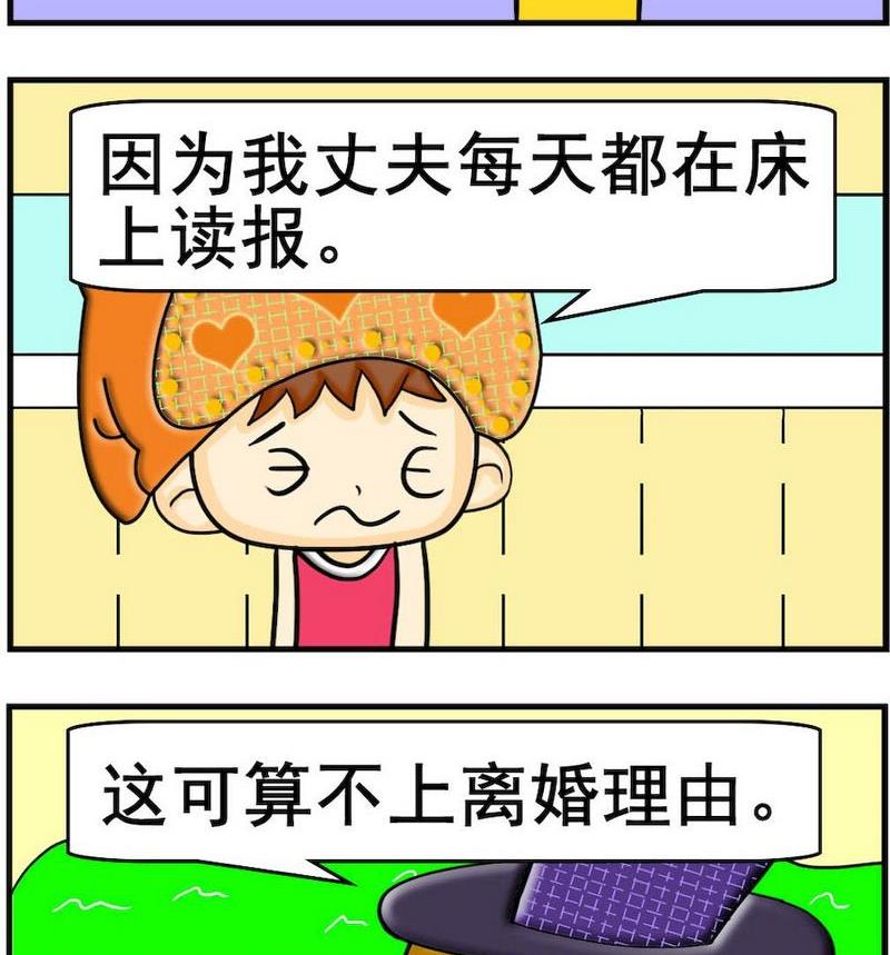 《掌声》7 征婚广告 第2页